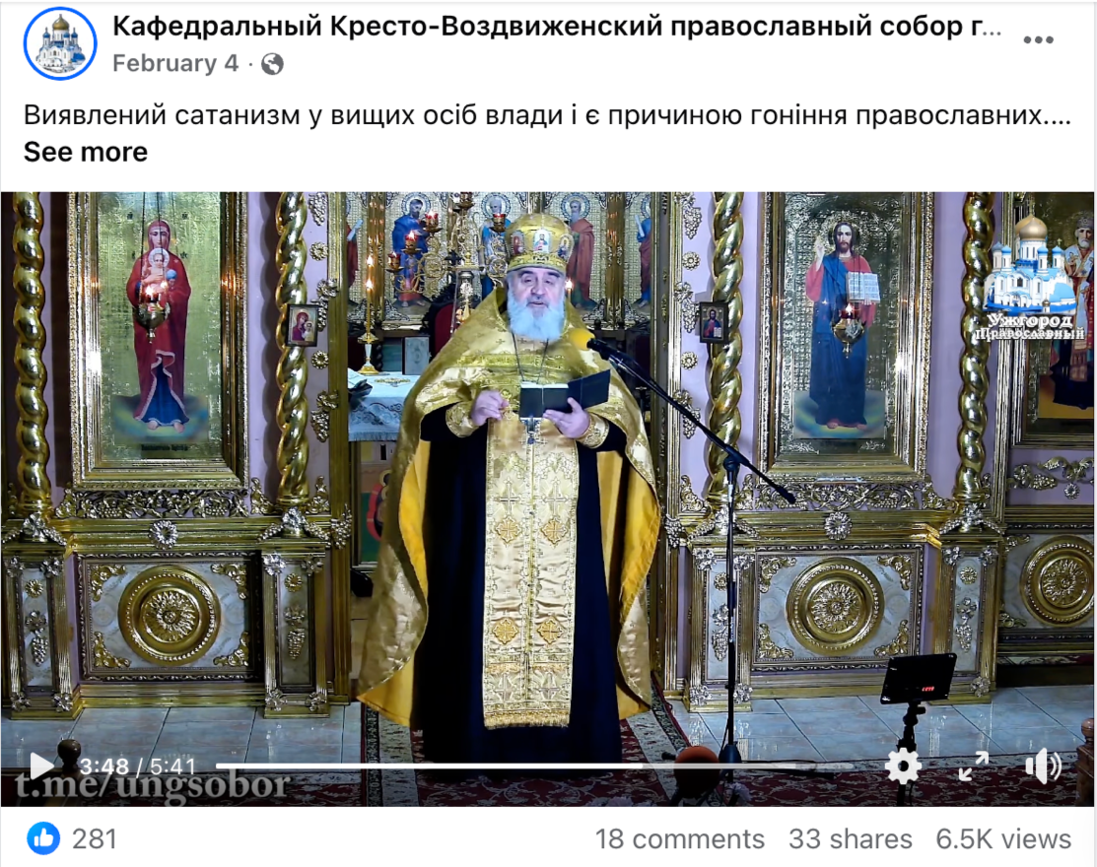 Проповідь Дмитра Сидора