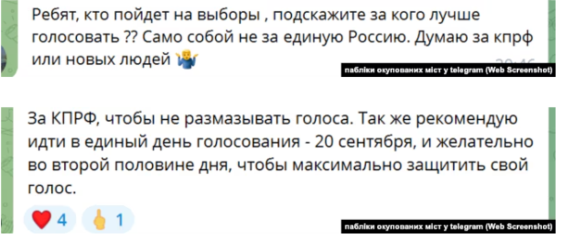 Імітація регіональних кандидатів: насправді майже всі з Росії