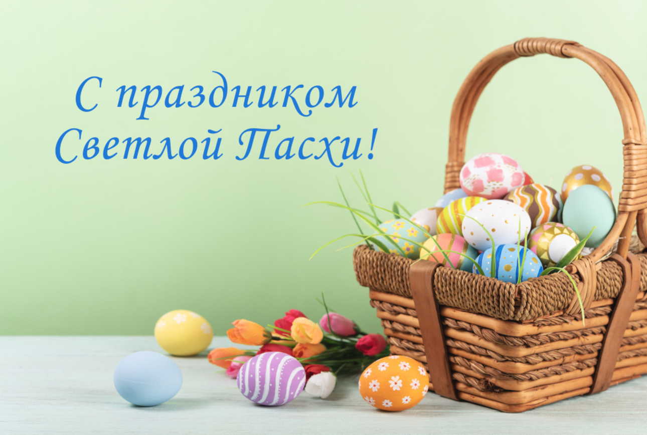 Христос Воскрес! Поздравления с Пасхой-2021: красивые открытки и стихи фото 6