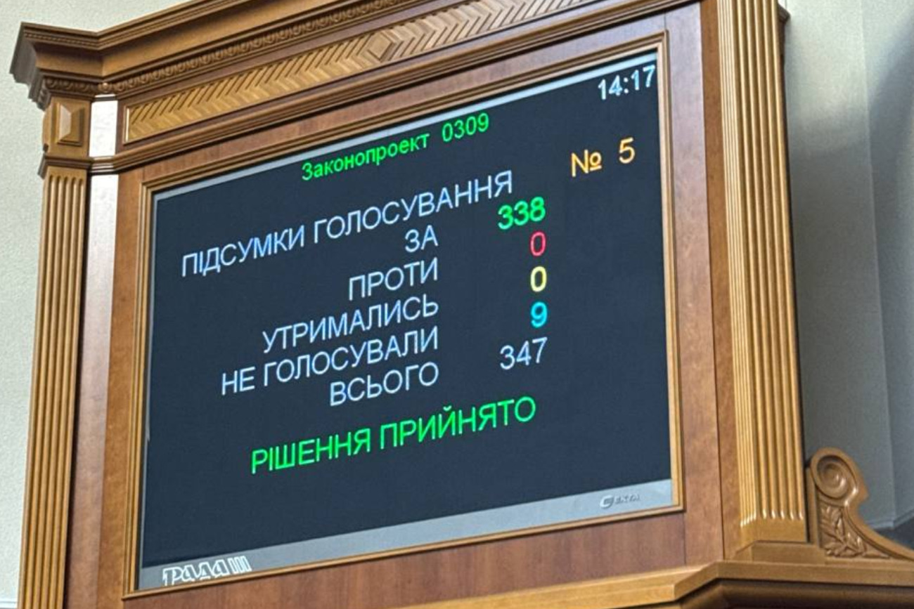 Рада ратифікувала угоду про надра між Україною та США фото 1