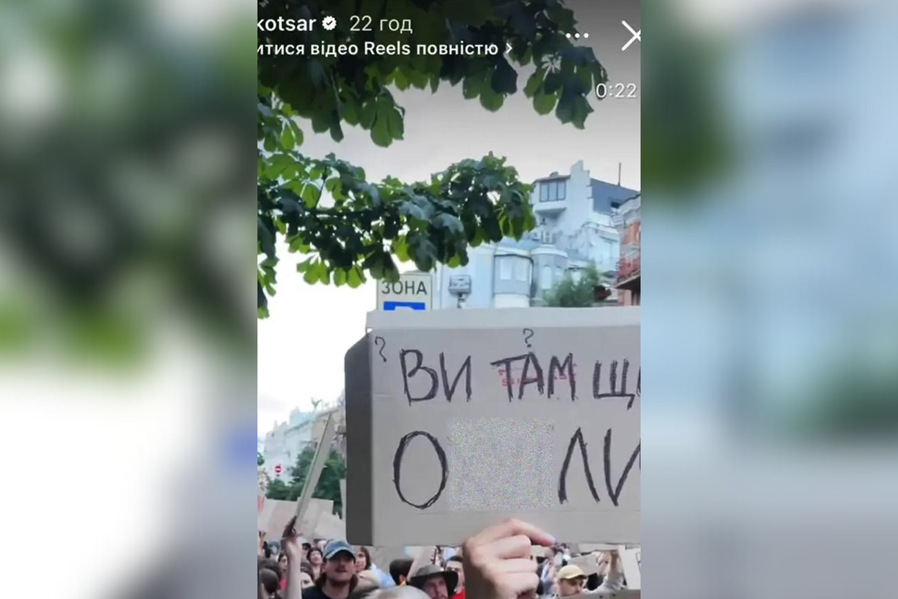 Скріншот зі сторіс Катерини Коцар