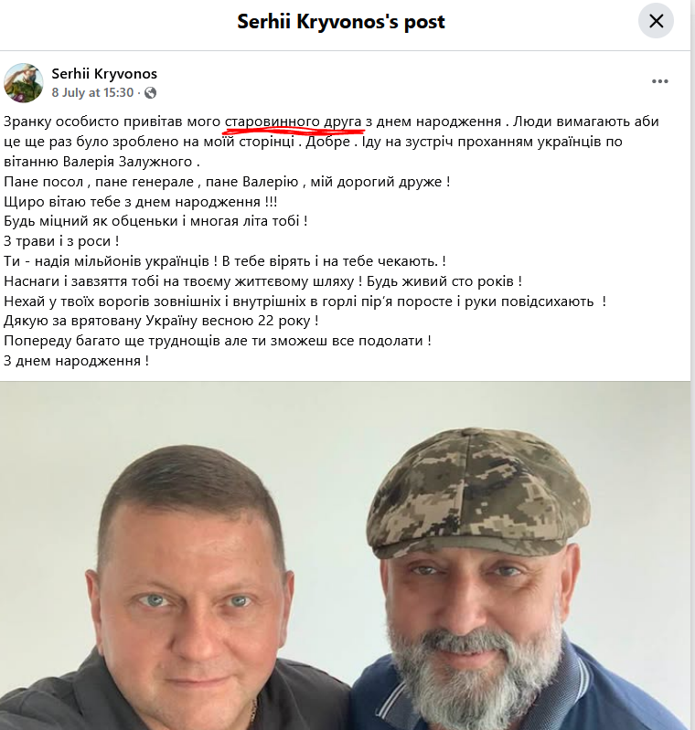Чи може Залужний бути «старовинним другом»? 10 питань до мовознавиці фото 1