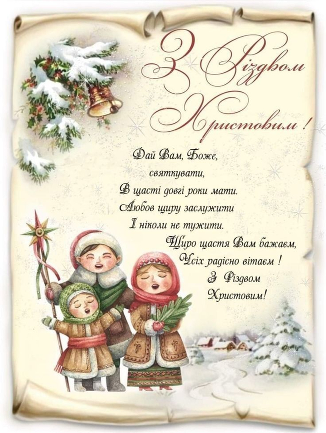​Рождество – поздравления с Рождеством Христовым – стихи и открытки - Апостроф