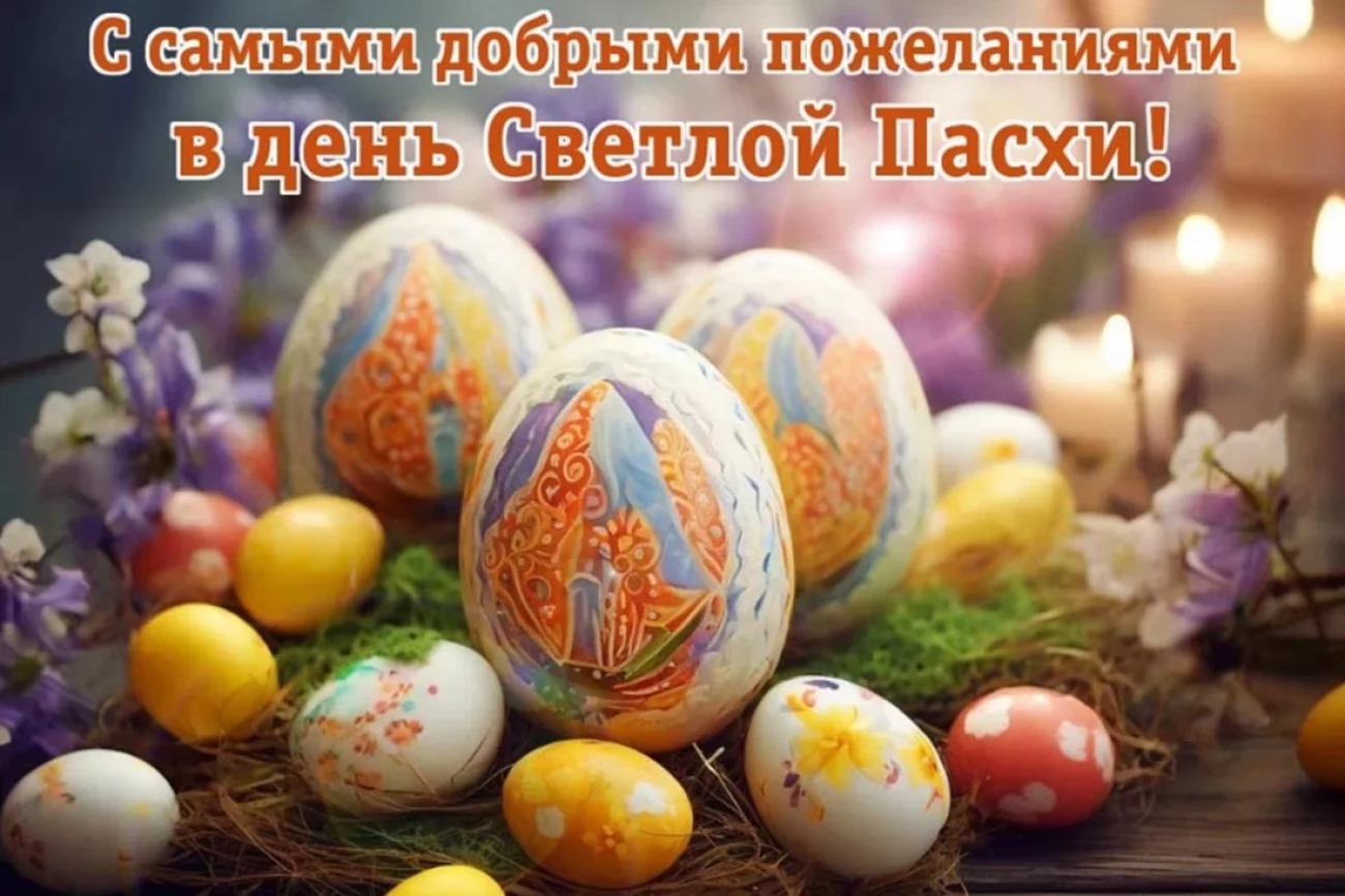 Христос Воскрес! Поздравления с Пасхой-2021: красивые открытки и стихи фото 2