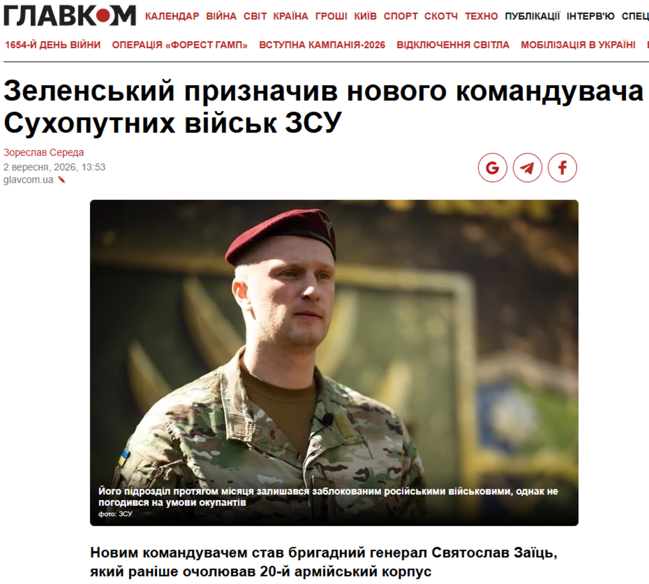 Як відмінювати прізвище нового командувача Сухопутних військ? 10 запитань до мовознавиці фото 1