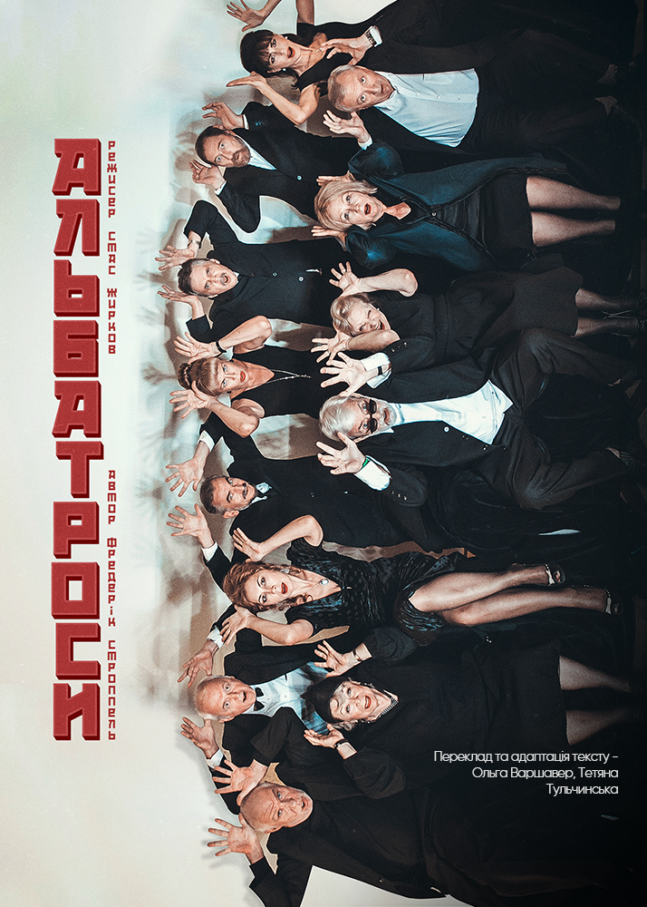 Афіша на вихідні. Куди піти у столиці 13-14 грудня фото 9