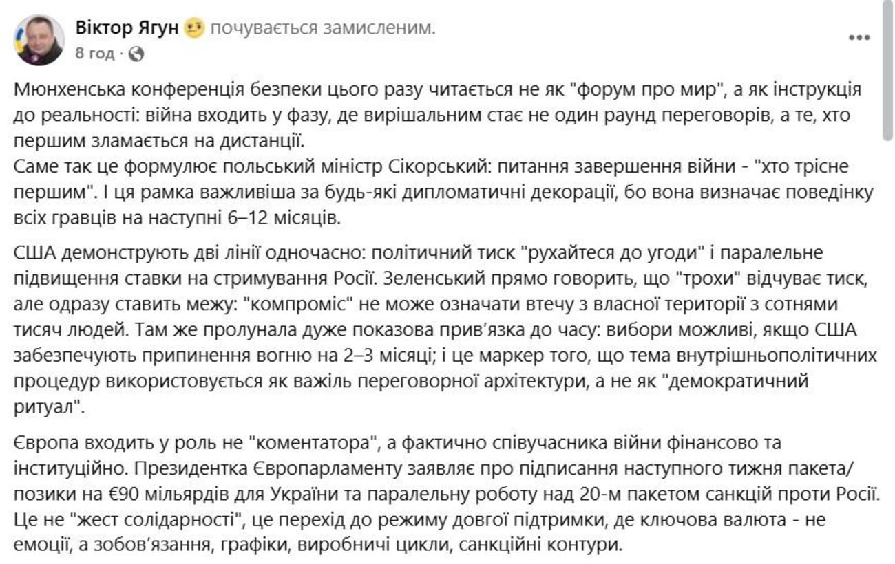 Компліменти Мікеланджело та животу Орбана. Підсумки Мюнхена-2026 фото 2