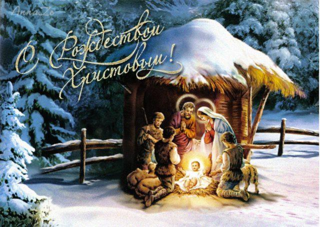 Как поздравить родных и друзей с Рождеством: красивые открытки и видео