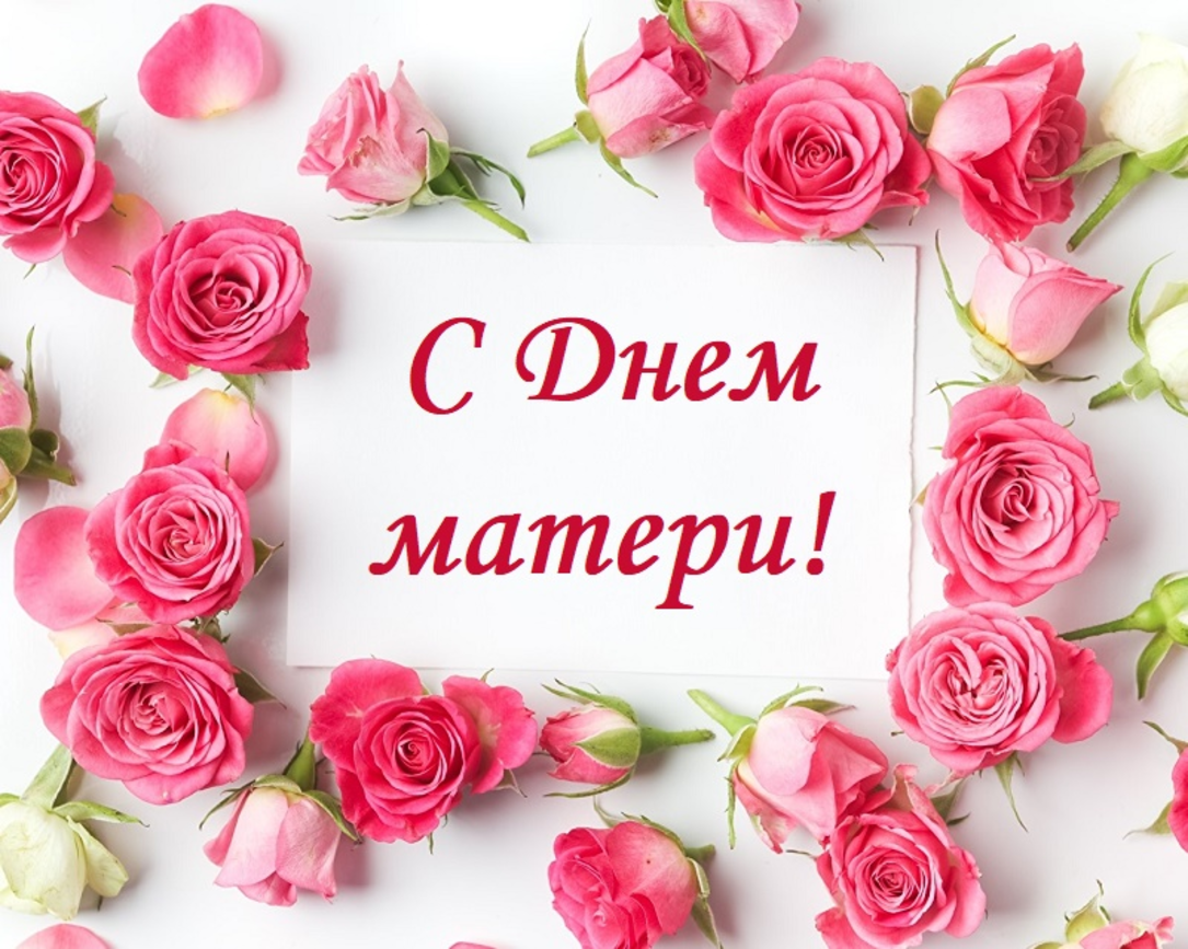 День матери – 9 мая: красивые стихи, открытки и поздравления фото 5