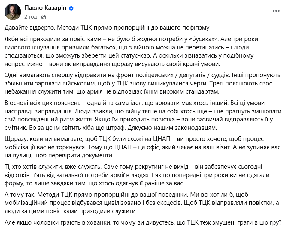 «Методи ТЦК прямо пропорційні до вашої поведінки». Військовий звернувся до українських чоловіків фото 1