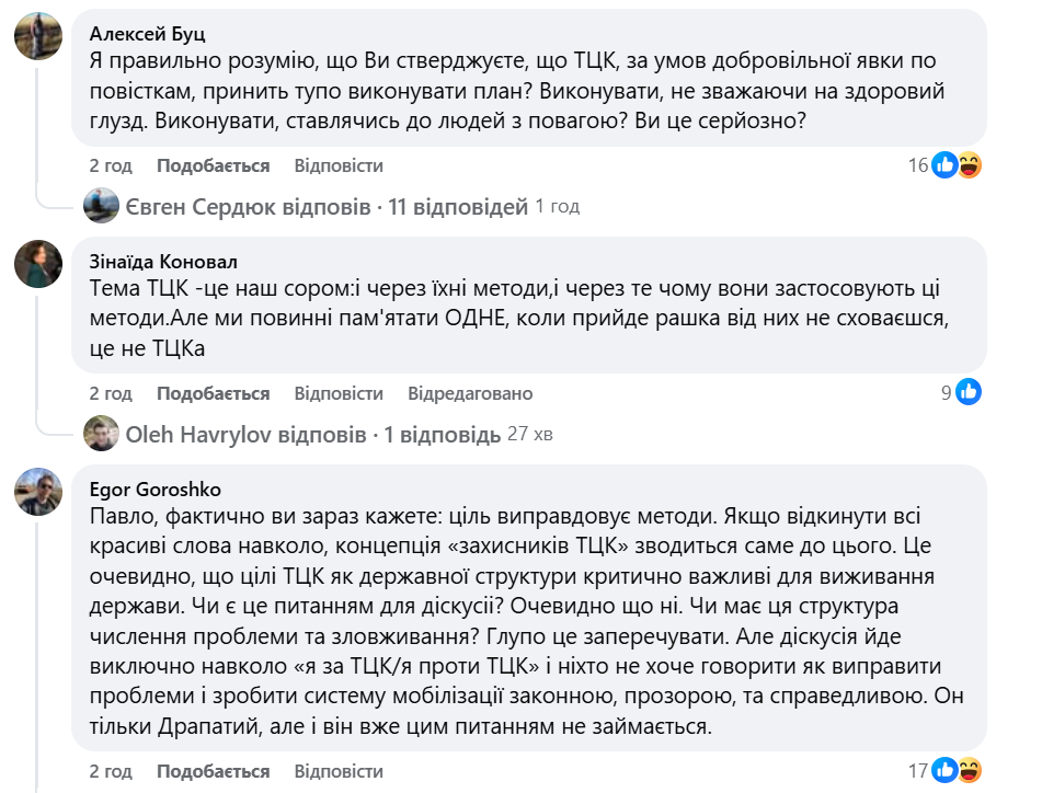 «Методи ТЦК прямо пропорційні до вашої поведінки». Військовий звернувся до українських чоловіків фото 3