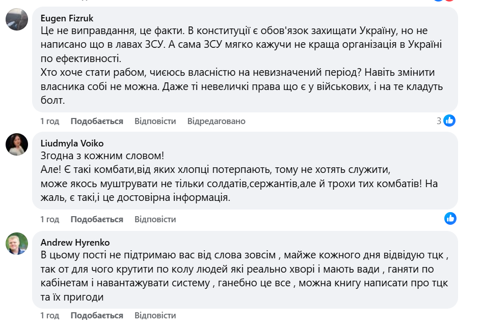 «Методи ТЦК прямо пропорційні до вашої поведінки». Військовий звернувся до українських чоловіків фото 4