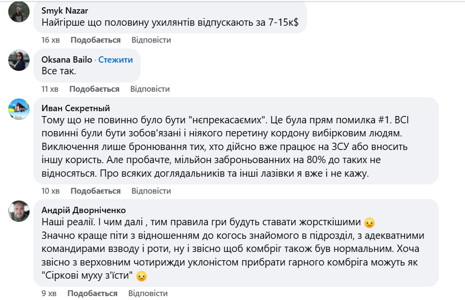 «Методи ТЦК прямо пропорційні до вашої поведінки». Військовий звернувся до українських чоловіків фото 5
