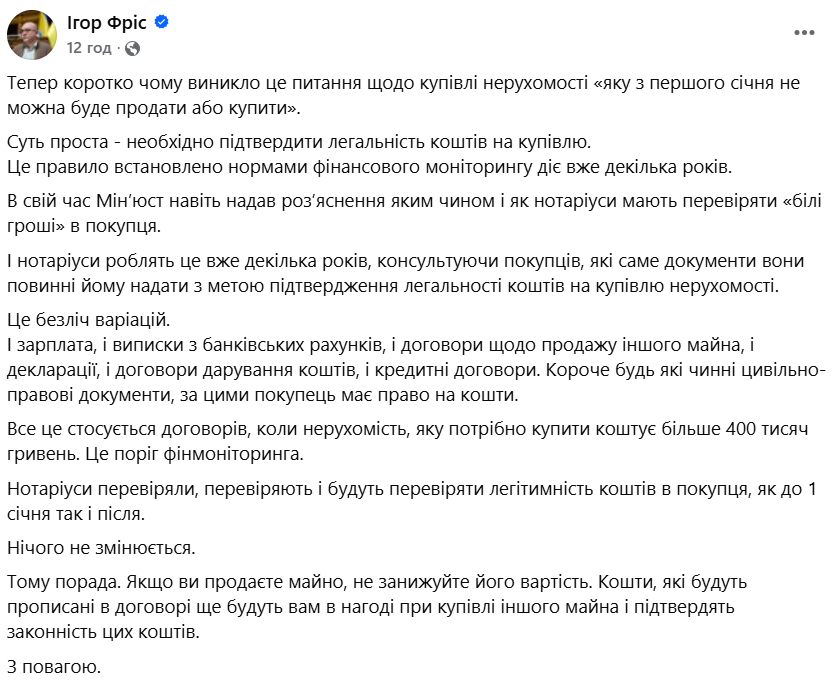 Із 1 січня запрацюють нові правила звітності нотаріусів: що варто знати фото 2