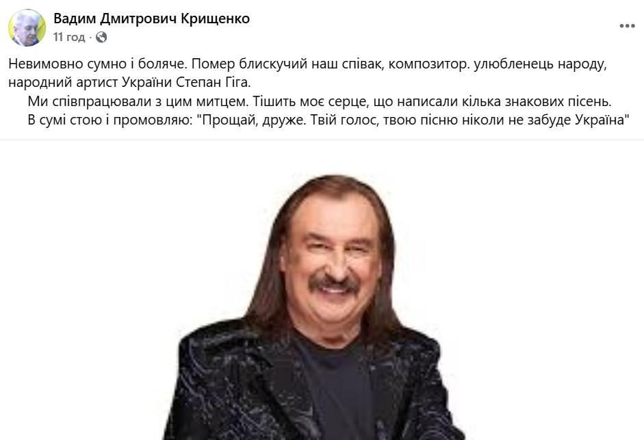 Зібров, Пивоваров, Федишин... Колеги згадують Степана Гігу фото 1