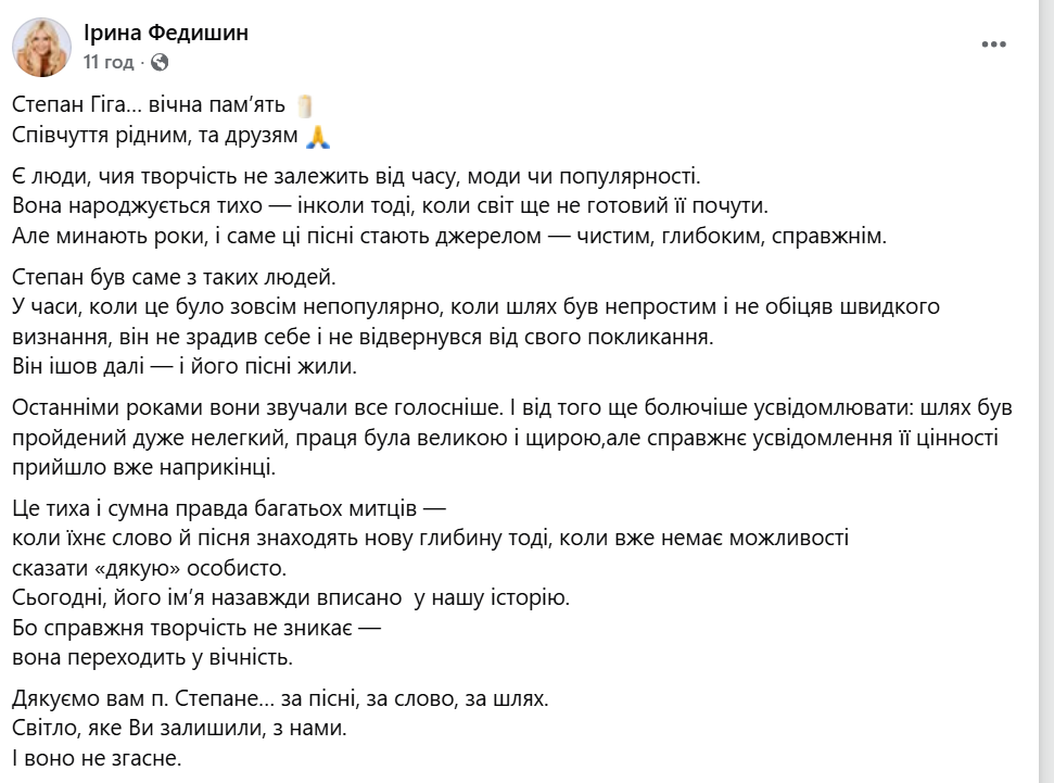 Зібров, Пивоваров, Федишин... Колеги згадують Степана Гігу фото 3