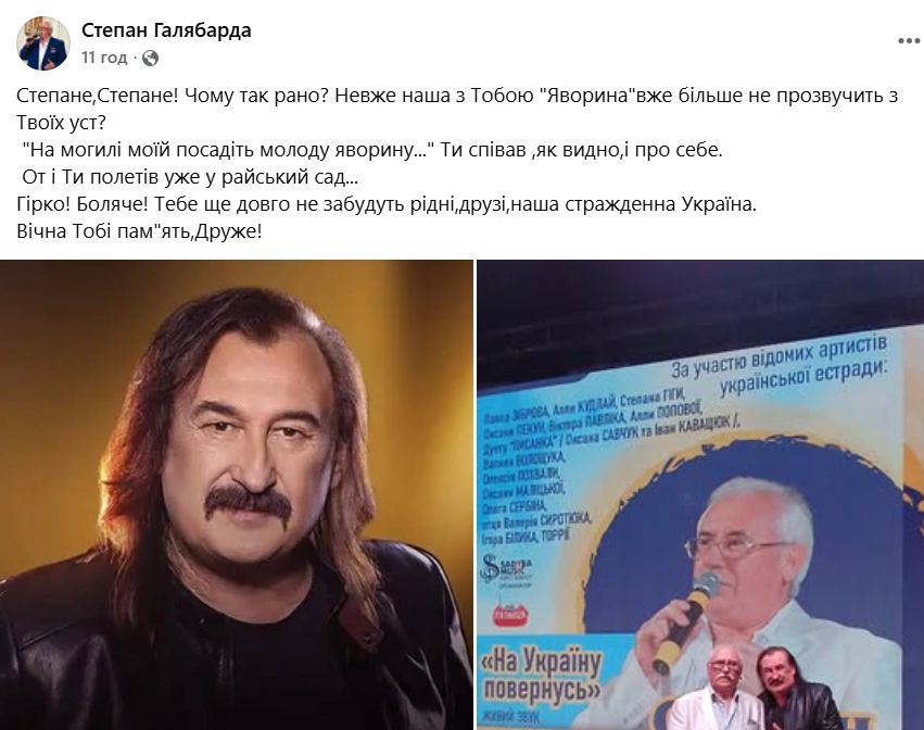 Зібров, Пивоваров, Федишин... Колеги згадують Степана Гігу фото 7