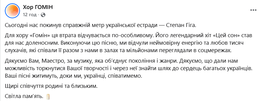 Зібров, Пивоваров, Федишин... Колеги згадують Степана Гігу фото 9