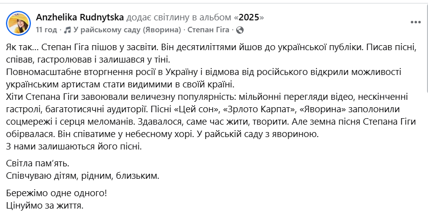 Зібров, Пивоваров, Федишин... Колеги згадують Степана Гігу фото 11