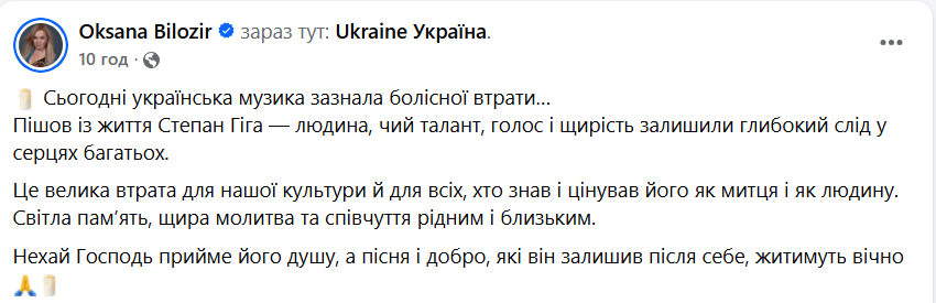 Зібров, Пивоваров, Федишин... Колеги згадують Степана Гігу фото 12