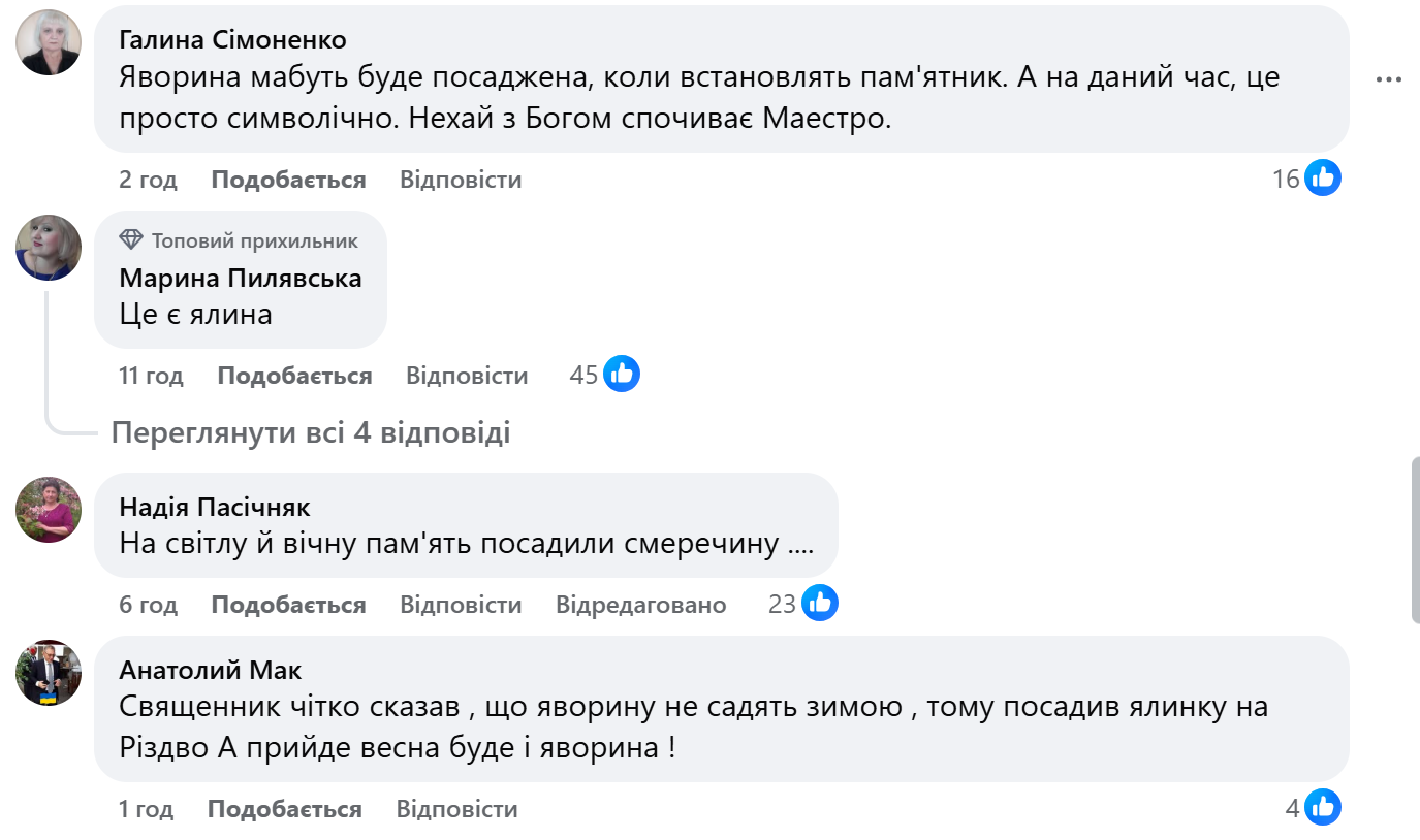На могилі Степана Гіги посаджено дерево. Соцмережі здивував вибір фото 3