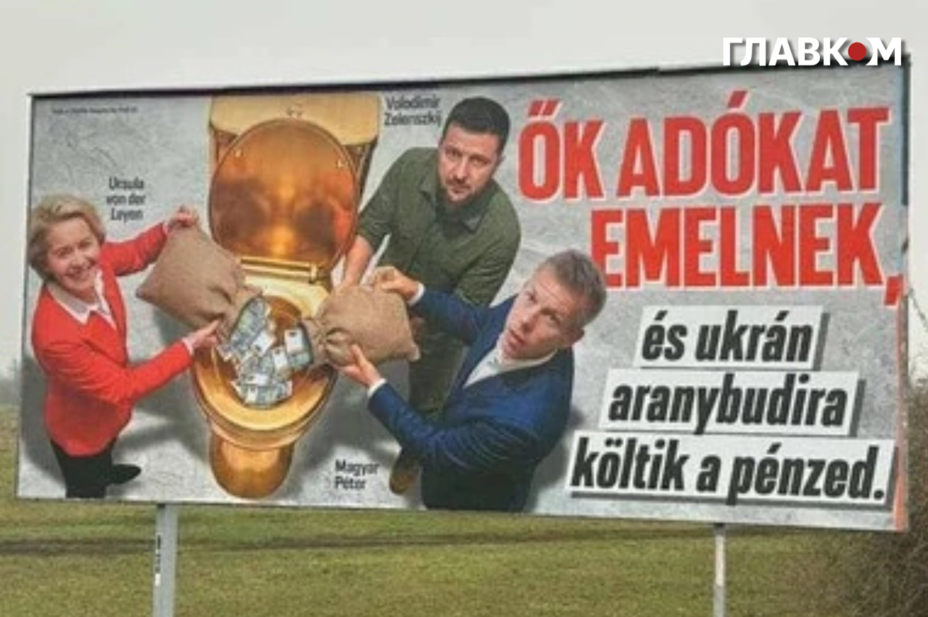 По всій Угорщині з'явилися пропагандистські банери із Зеленським, фон дер Ляєн і Мадяром фото 1