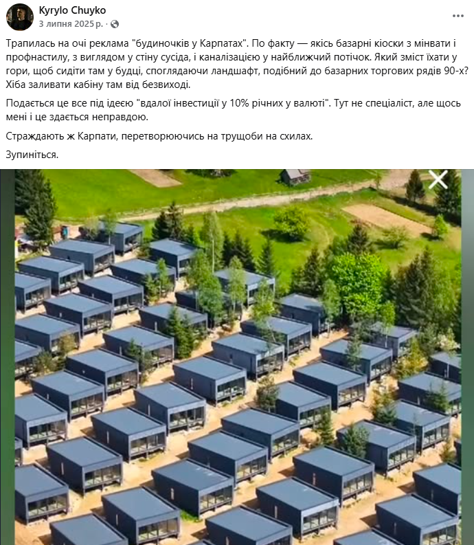 Карпати під загрозою? Архітектори вказали на нову проблему фото 5