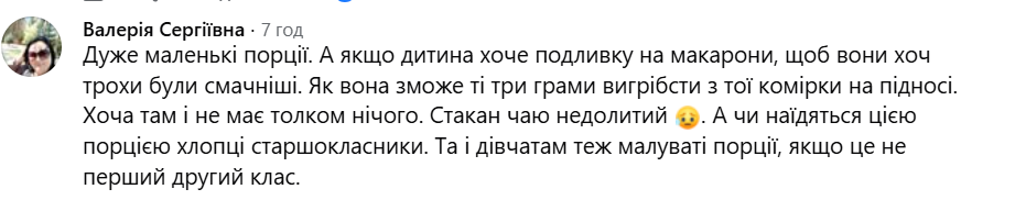 Ліцей на Прикарпатті спричинив скандал через фото із їдальні фото 5