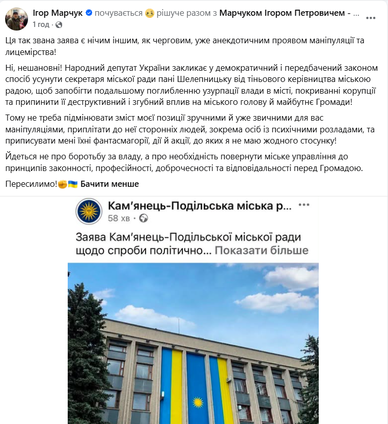 Мерія Кам’янця-Подільського заявила про спробу перевороту: деталі гучного скандалу фото 4