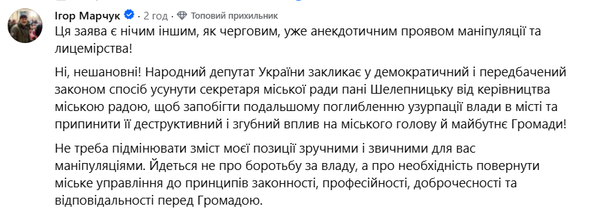 Мерія Кам’янця-Подільського заявила про спробу перевороту: деталі гучного скандалу фото 2
