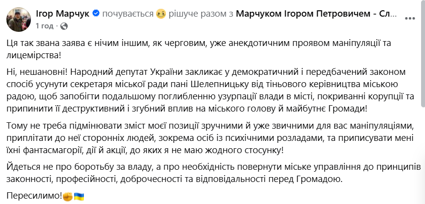 Мерія Кам’янця-Подільського заявила про спробу перевороту: деталі гучного скандалу фото 5
