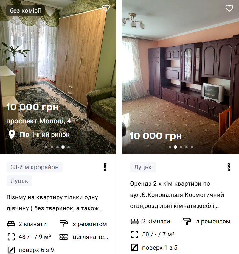 Оренда квартир в Луцьку: ціни у вересні 2026 року фото 4