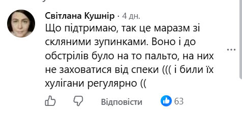 На напівзруйнованій Лук’янівці з'явилися скляні зупинки: мережа обурена фото 6