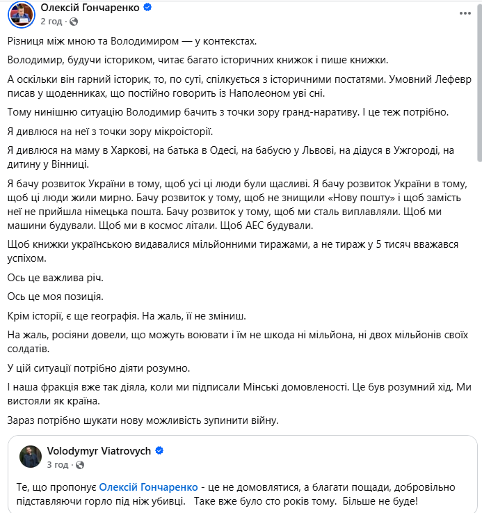 «Порошенківці» почали схиляти Зеленського до нових Мінських угод фото 1