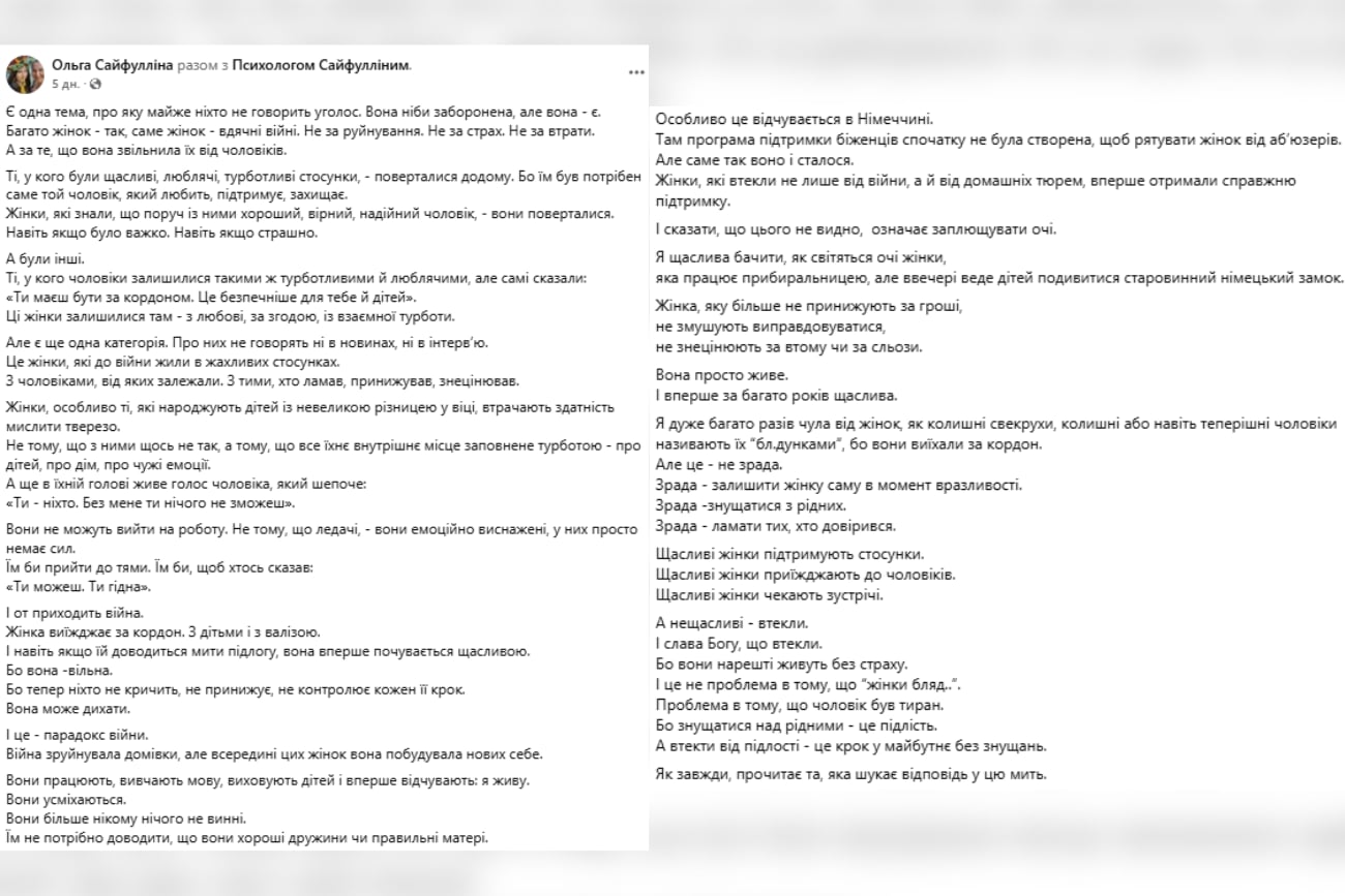 Жінки щасливі через війну? Допис психологині розірвав мережу фото 1