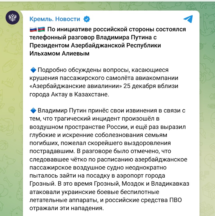 Путін обговорив із Алієвим катастрофу літака: за що вибачався російський диктатор  фото 1