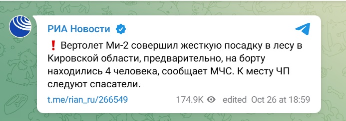 Окупанти втратили за день два гелікоптери: що відомо фото 1