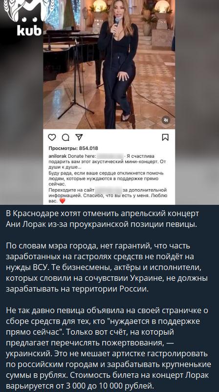 En Russie, le concert du traître Ani Lorak a été annulé photo 1