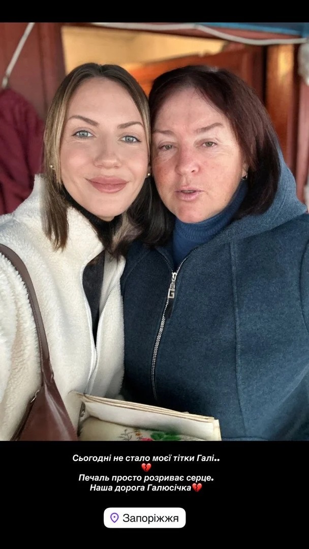 У родині Лесі Нікітюк сталося горе фото 1