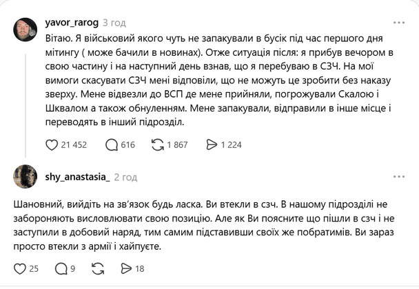 Пішов на протест – опинився у СЗЧ: військовий «Рарогу» заявив про тиск після підтримки Федорова фото 1
