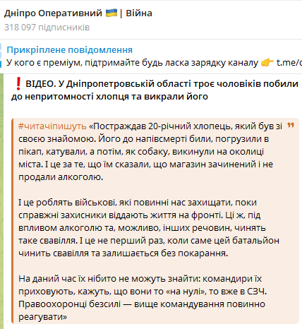 Військових «Вовків Да Вінчі» підозрюють у побитті і викраденні чоловіка: батальйон зробив заяву фото 3