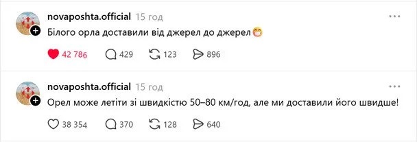 Скандал із орденами між Україною та Польщею спровокував у мережі хвилю мемів фото 4