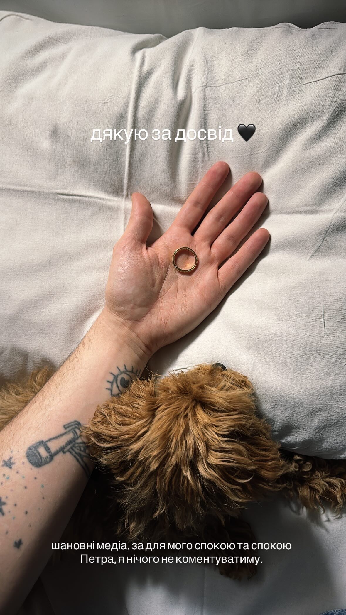 Melovin у день закоханих оголосив про розрив із нареченим фото 1