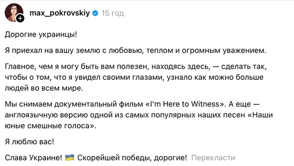 Російський музикант розкрив справжню причину раптового приїзду до Києва фото 1