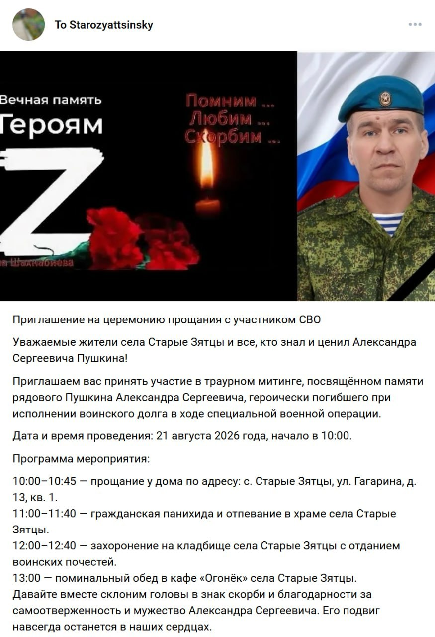 Сили оборони ліквідували на фронті Олександра Сергійовича Пушкіна фото 1
