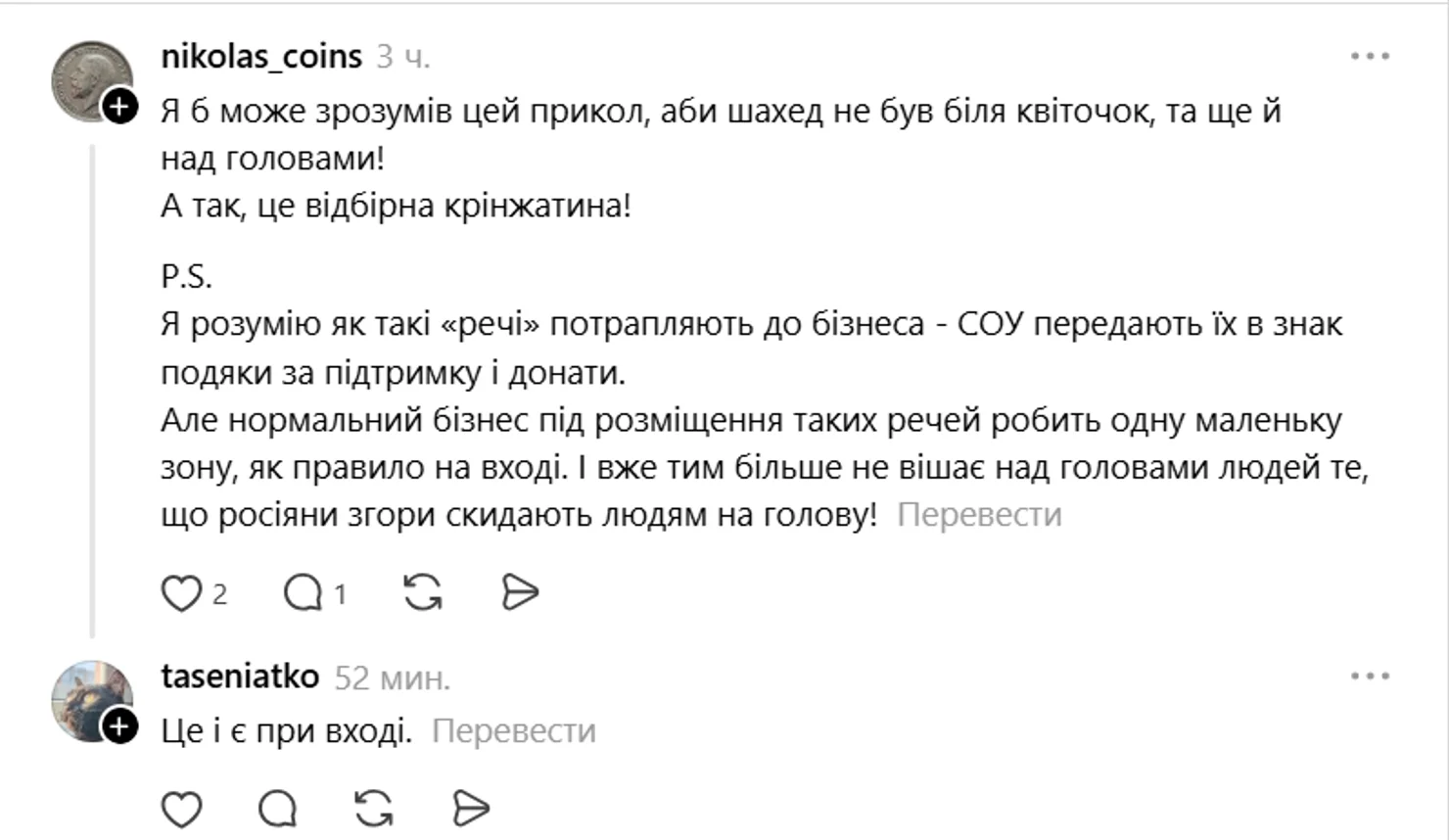 Тернопільський магазин, який «прикрасили» шахедом, обурив мережу фото 4