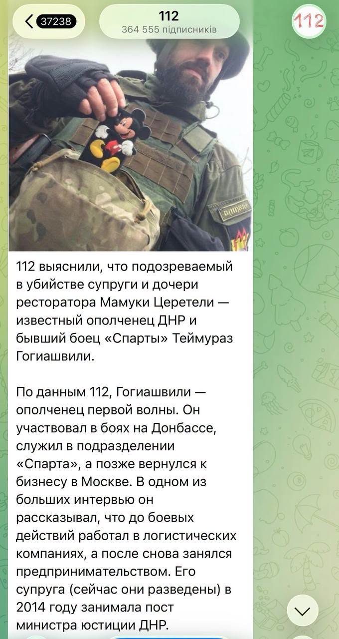Колишній охоронець Мотороли вбив і розчленував дружину та доньку ресторатора фото 2