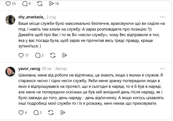 Пішов на протест – опинився у СЗЧ: військовий «Рарогу» заявив про тиск після підтримки Федорова фото 2