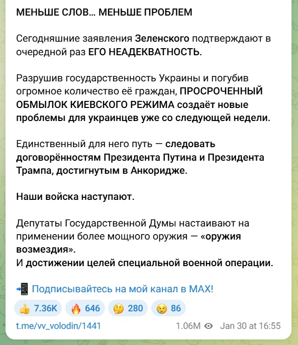 РФ погрожує Україні «зброєю відплати» фото 1