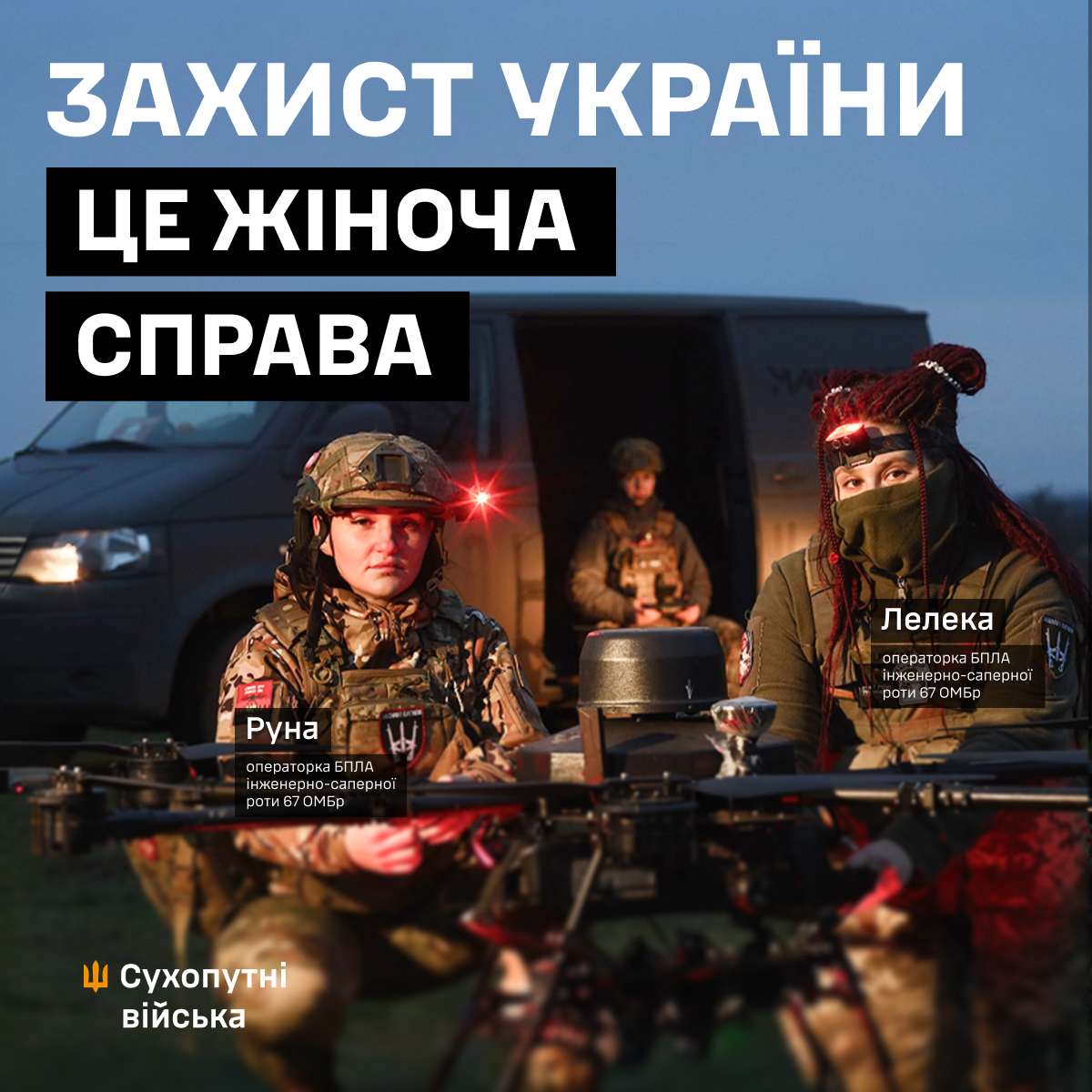 Мобілізація в Україні: ЗСУ розповіли, чи справді призиватимуть жінок фото 1